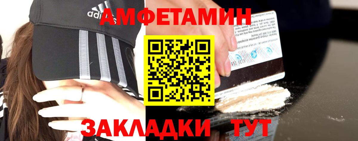 АМФЕТАМИН  АМФ VHQ  Вход с VPN  Обнинск 
