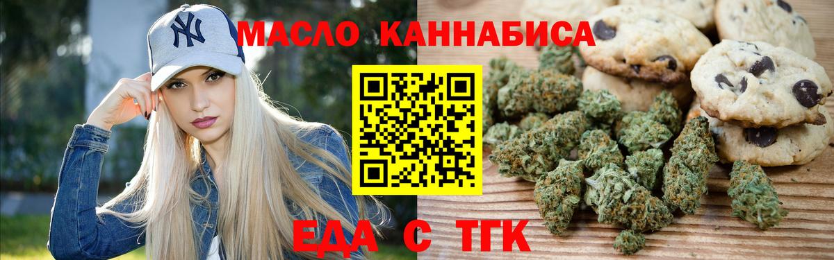 Cannafood конопля Обнинск