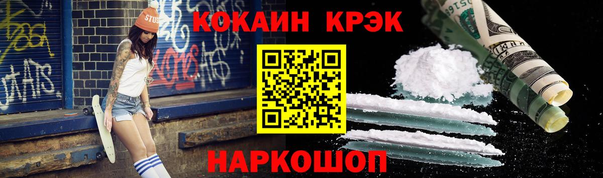 Cocaine 98% Обнинск