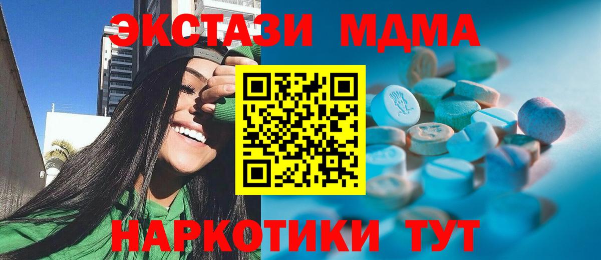   как зайти  ЭКСТАЗИ  Вход с VPN  цены наркотик  Экстази 300 mg  Ecstasy DUBAI  Обнинск 