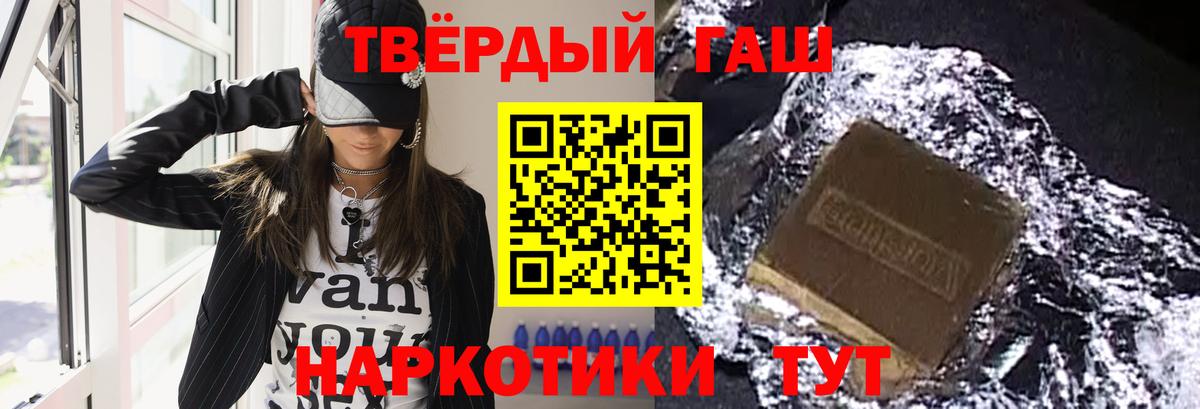 Гашиш гарик  ГАШ  Обнинск  Вход с VPN  ГАШИШ VHQ 