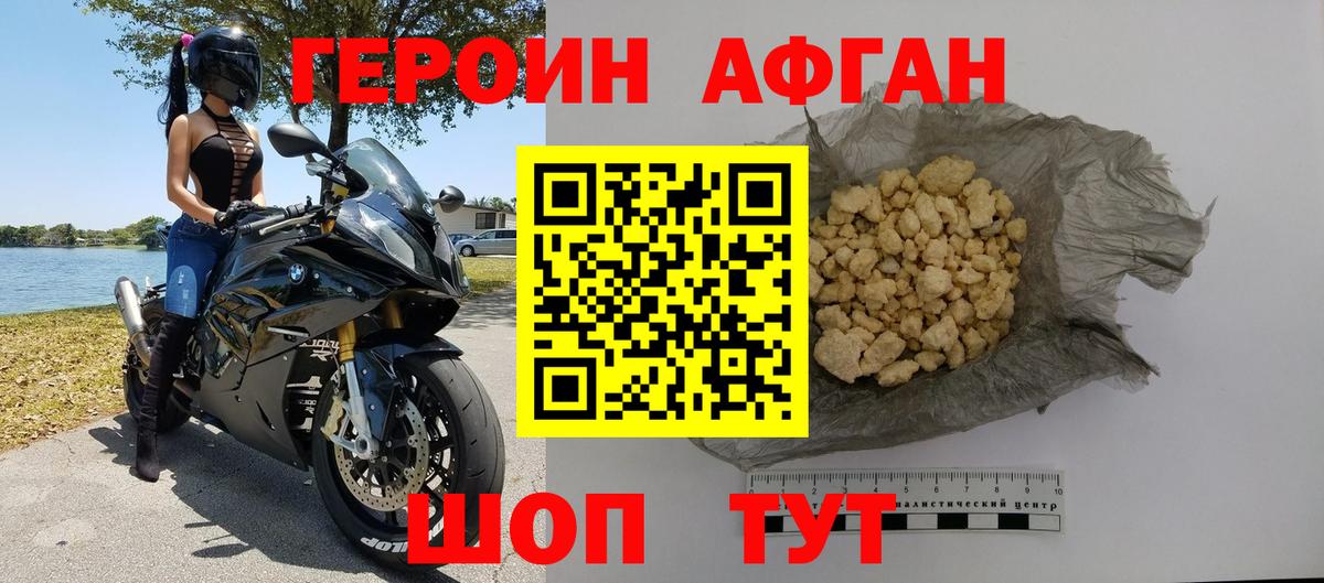 ГЕРОИН белый Обнинск