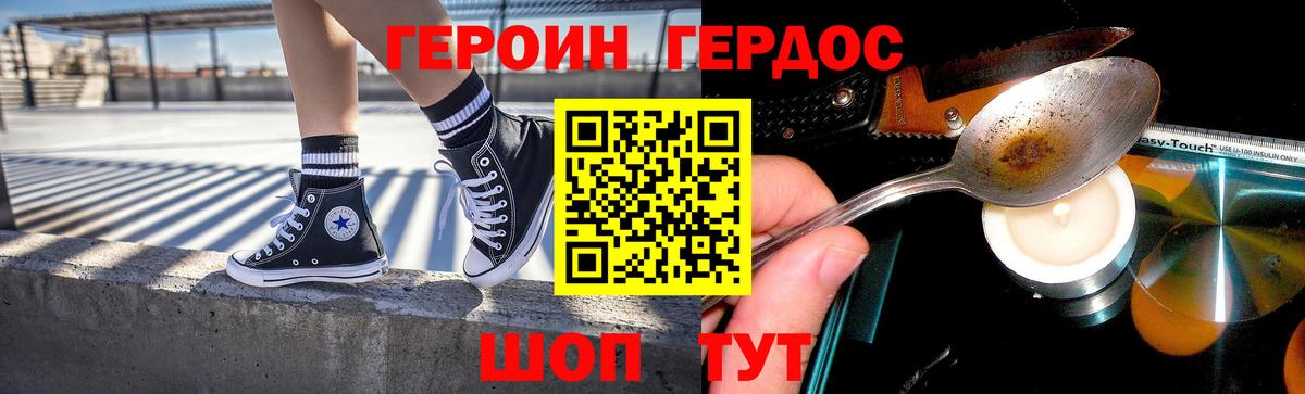 Обнинск  ГЕРОИН Heroin  ГЕРОИН  Вход с VPN 