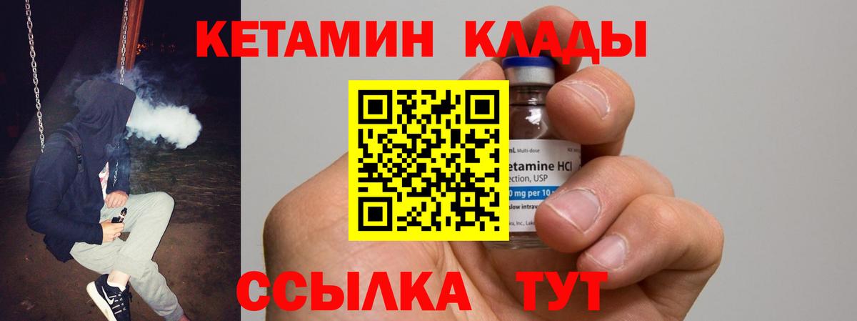 Кетамин ketamine Обнинск