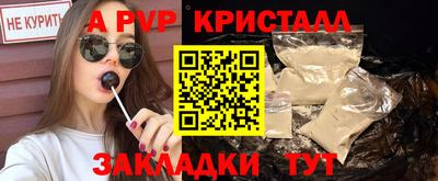 кристаллы Белореченск