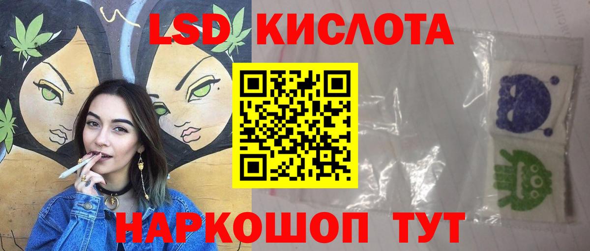 Лсд 25 экстази кислота  Вход с VPN  ЛСД экстази  Обнинск 
