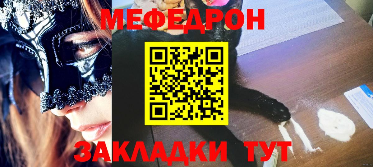Меф Обнинск