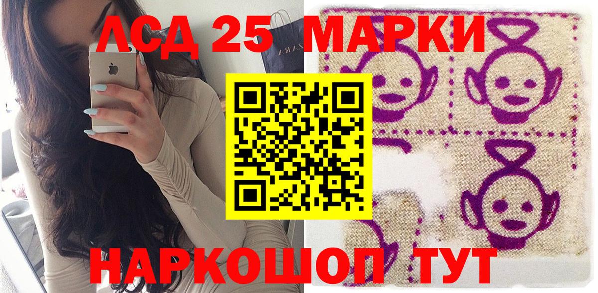 Обнинск  Марки 25I-NBOMe  Вход с VPN  Марки NBOMe 1,5мг 
