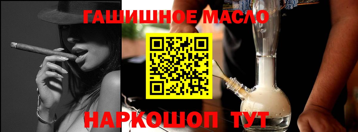 Дистиллят ТГК THC oil  Вход с VPN  Обнинск 